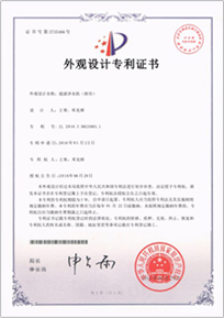 凈水器外觀設計證書1